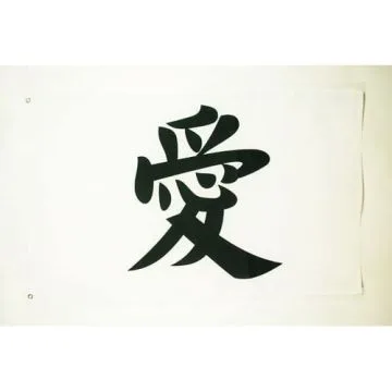 DRAPEAU INSCRIPTIONS CHINE AMOUR 150x90cm - DRAPEAU CHINOIS - CHINE 90 x 150 cm - DRAPEAUX