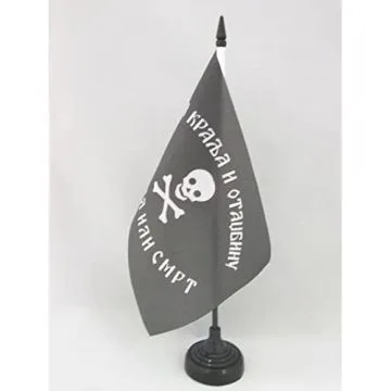 DRAPEAU DE TABLE YOUGOSLAVIE TCHETNIKS 21x14cm - PETIT DRAPEAUX DE BUREAU ARMÉE YOUGOSLAVE CHETNIKS 14 x 21 cm