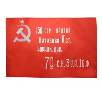 DRAPEAU ARMÍ?E ROUGE DE L\'URSS VICTOIRE DE 1945 150x90cm - DRAPEAU COMMUNISTE 90 x 150 cm Fourreau pour hampe
