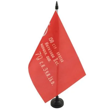 DRAPEAU DE TABLE ARMÍ?E ROUGE DE L\'URSS VICTOIRE DE 1945 21x14cm - PETIT DRAPEAUX DE BUREAU COMMUNISTE 14 x 21 cm
