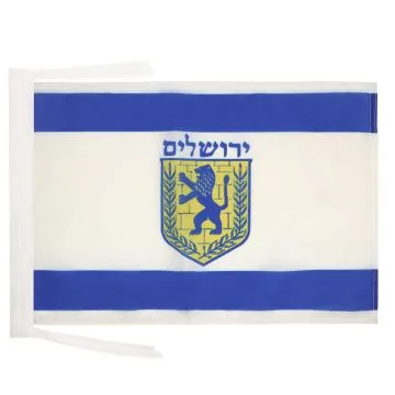 DRAPEAU JÉRUSALEM 45x30cm - PAVILLON DE SALEM 30 x 45 cm haute qualité