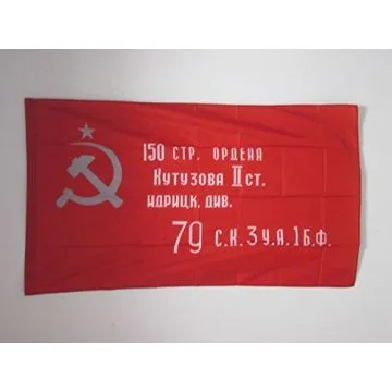 DRAPEAU ARMÍ?E ROUGE DE L\'URSS VICTOIRE DE 1945 90x60cm - DRAPEAU COMMUNISTE 60 x 90 cm Fourreau pour hampe